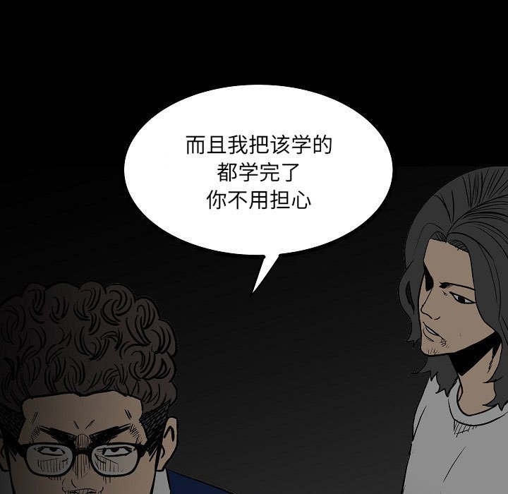 第83话 第 53 页