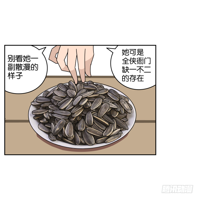 去缙宁府出差03 第 16 页