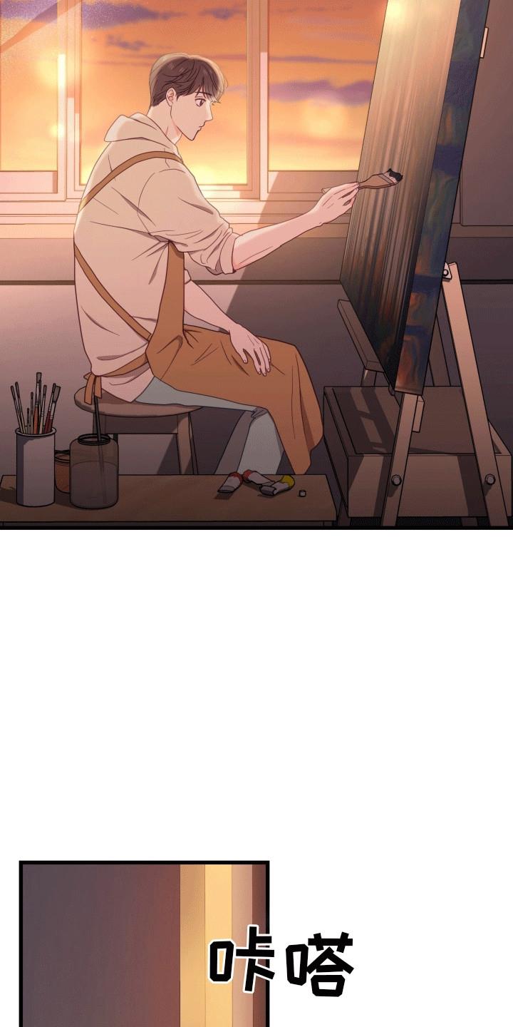 第9话 抓住 第 15 页