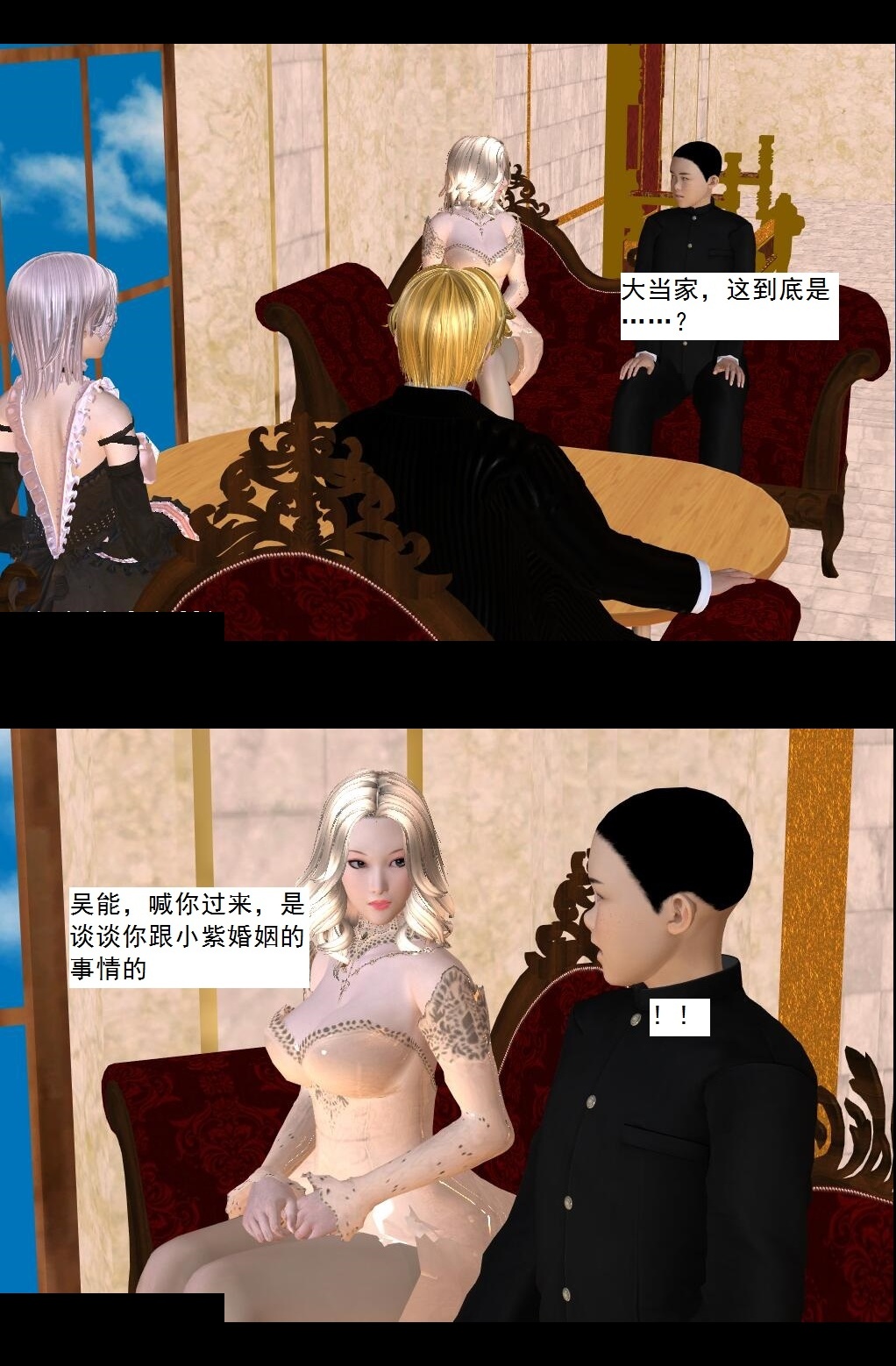 51 婚约【下】 第 11 页