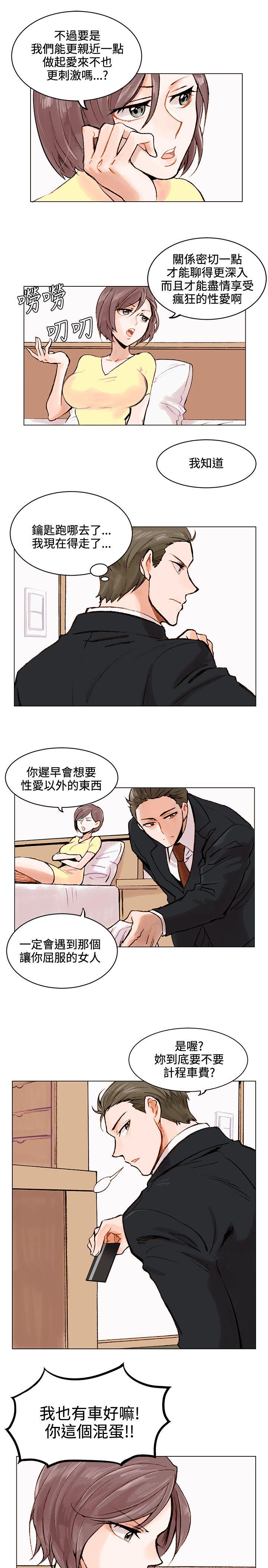 第1话 第 21 页