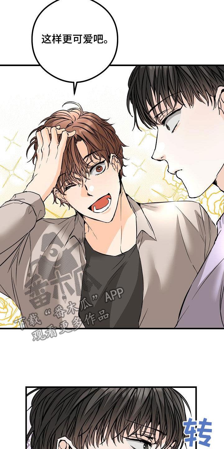 第61话 约会 第 19 页