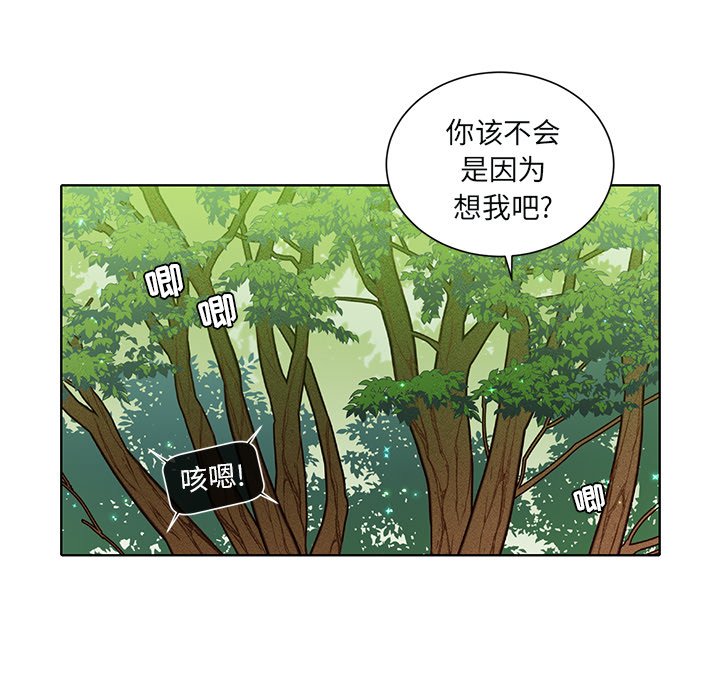 第46话 第 8 页