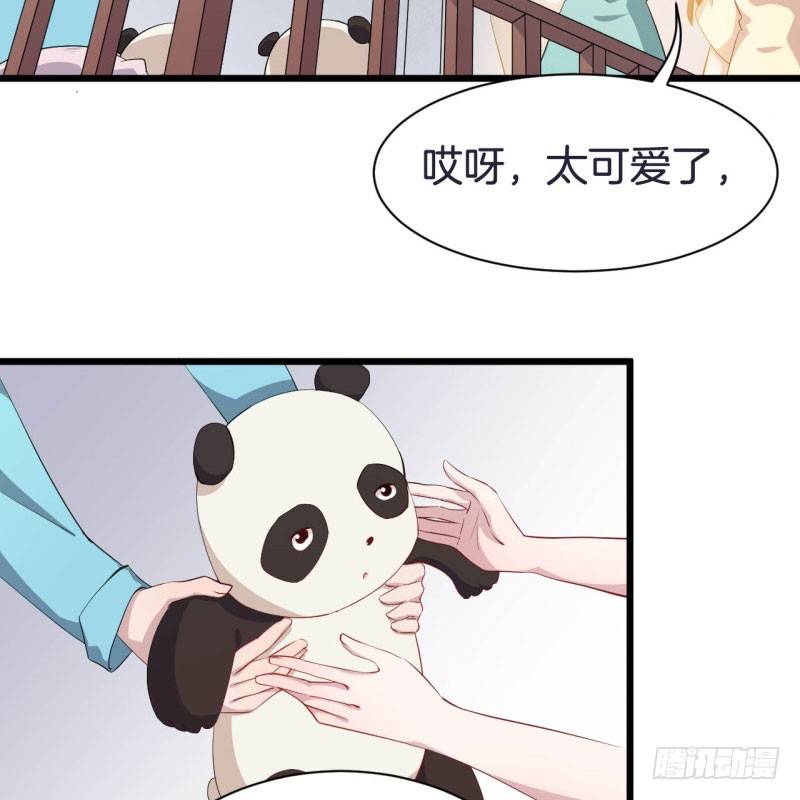 041黑眼圈不是坏妖怪（九） 第 25 页