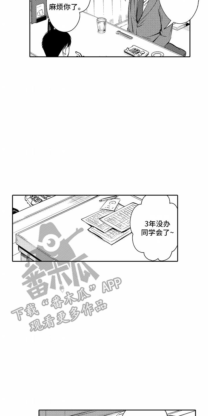 第22话 逃避 第 10 页
