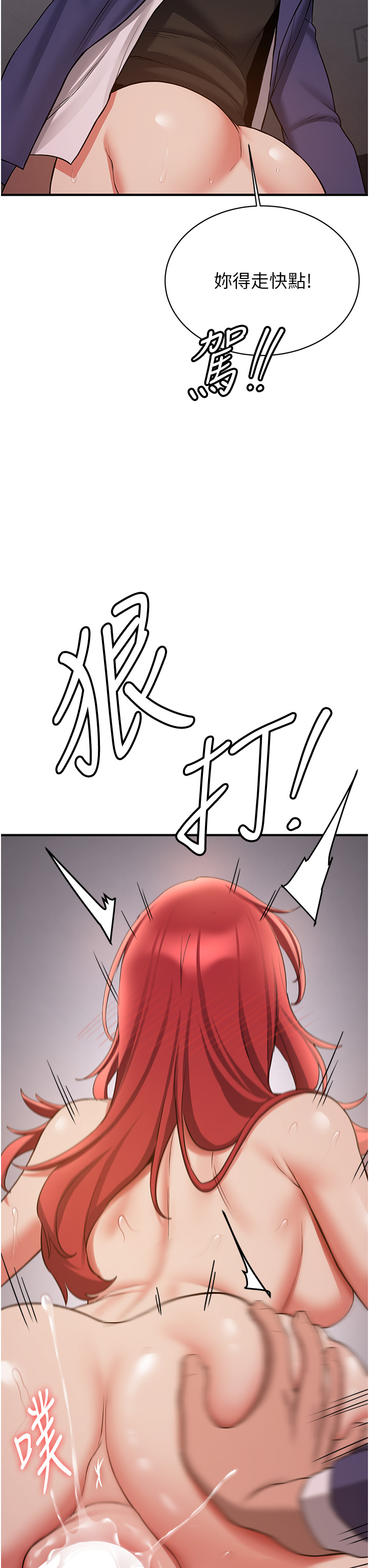 第46话 - 你的女友好性感 第 21 页