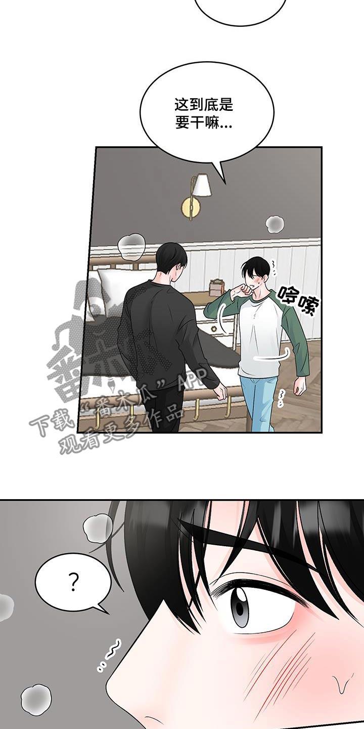 第32话 答应你 第 7 页