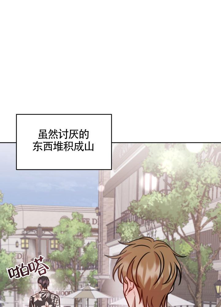 第1话 以后请多多关照 第 27 页