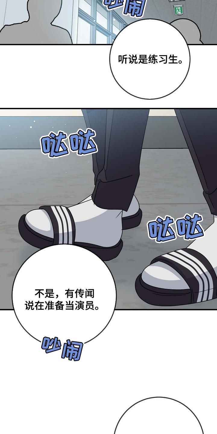 第16话 为什么？ 第 9 页