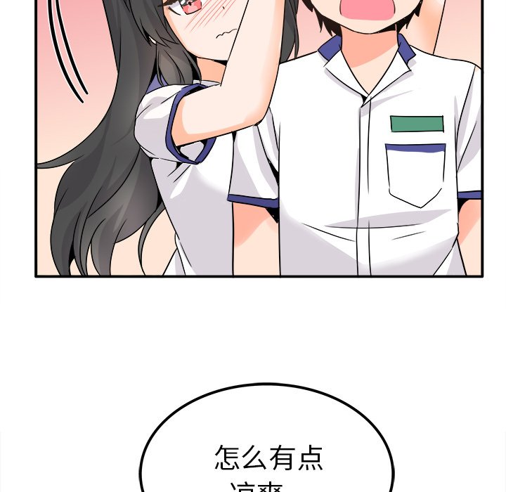 第20话 第 111 页
