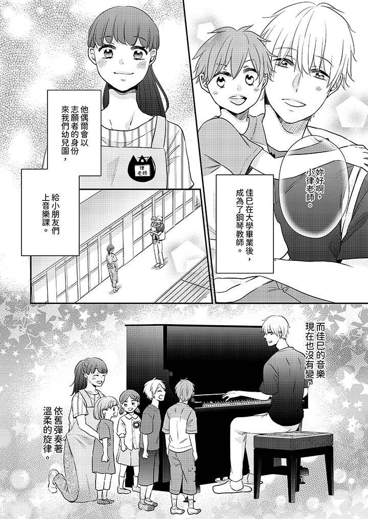 第12话 最终话 第 13 页