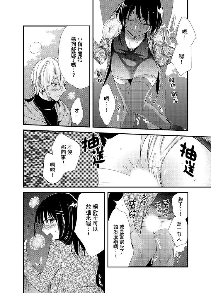 第15话 第 15 页