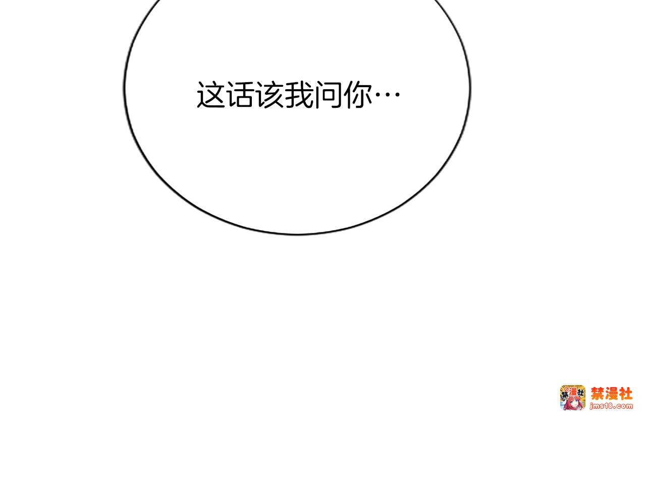 第9话 唯一的弱点 第 45 页