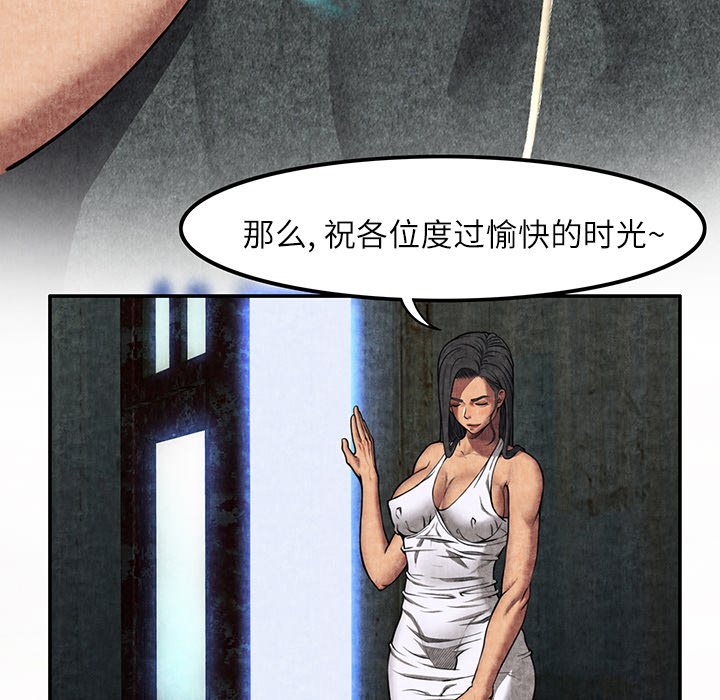 第6话 第 67 页