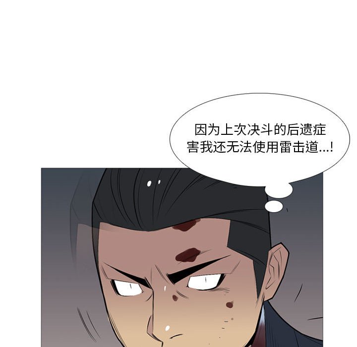 第31话 第 50 页