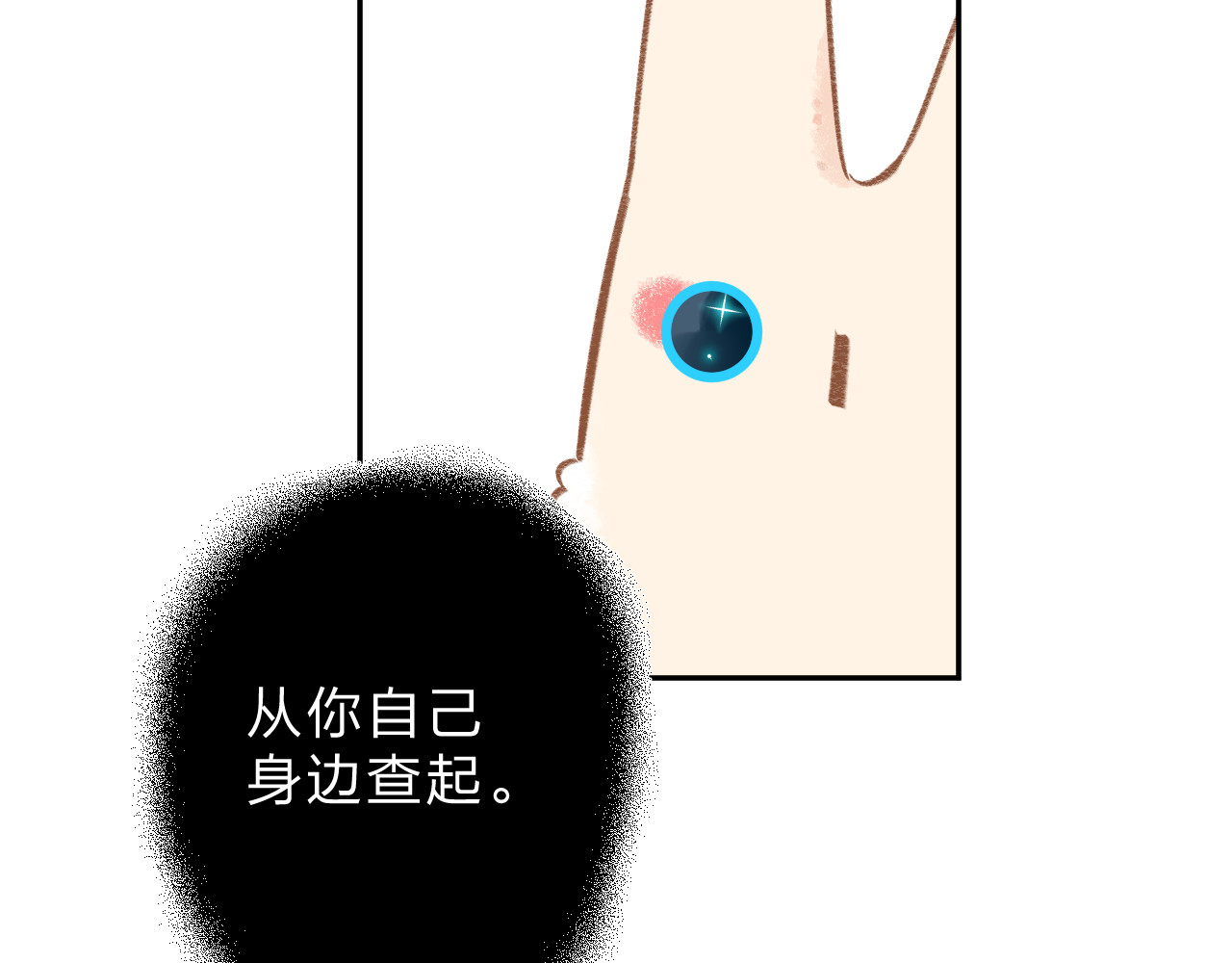 第55话 资格 第 93 页
