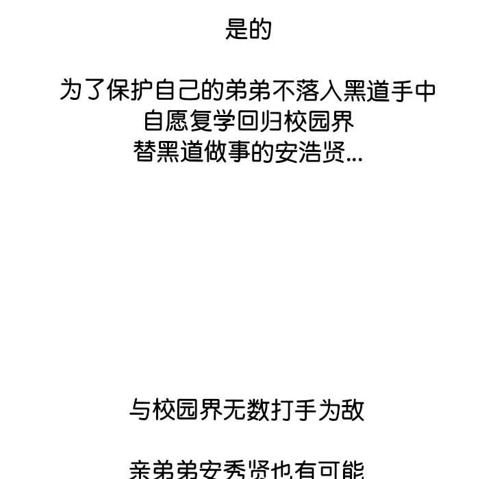 第284话 第 72 页