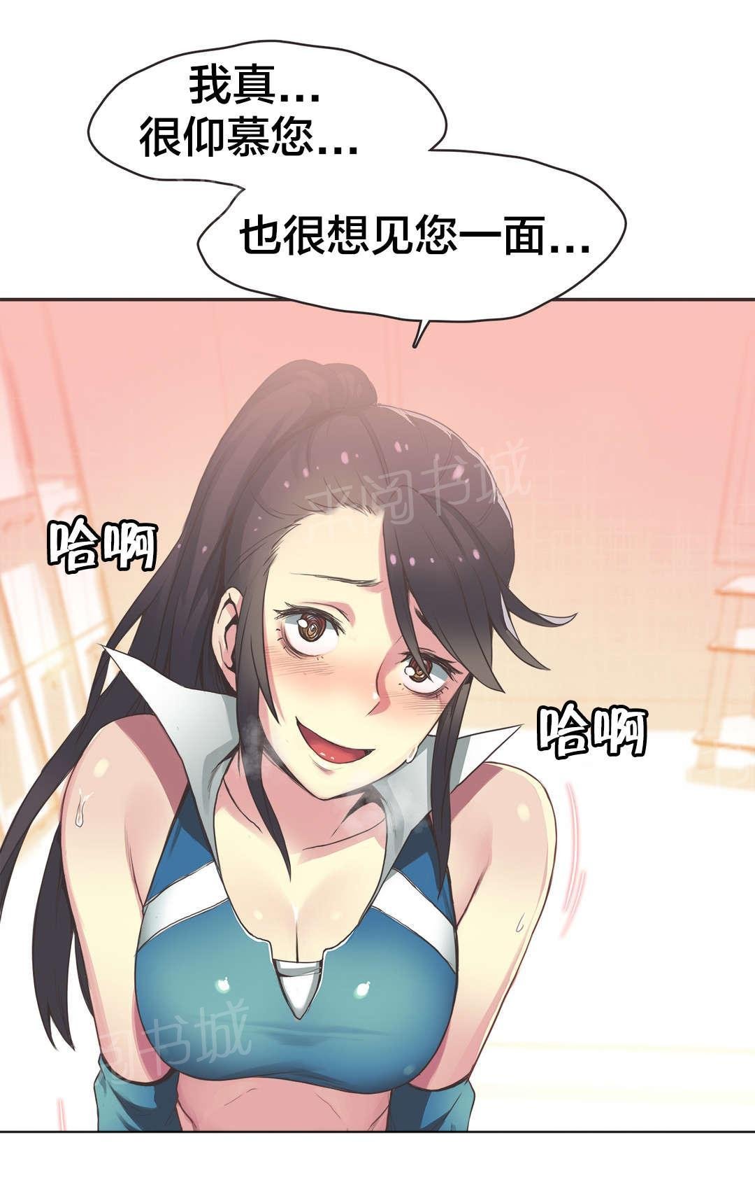 第24话 第 13 页