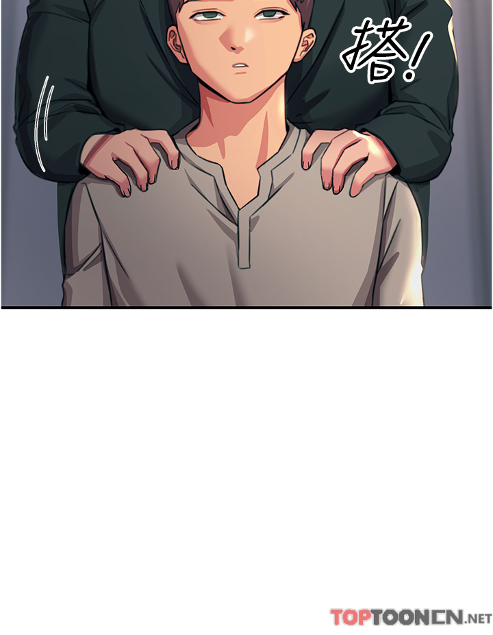 第52话 - 快来操爆我吧! 第 39 页