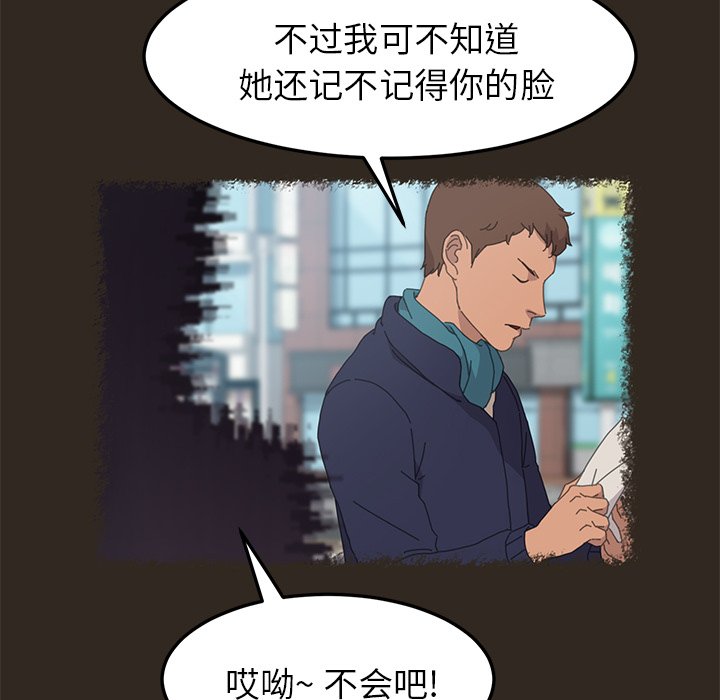 第30话 第 103 页