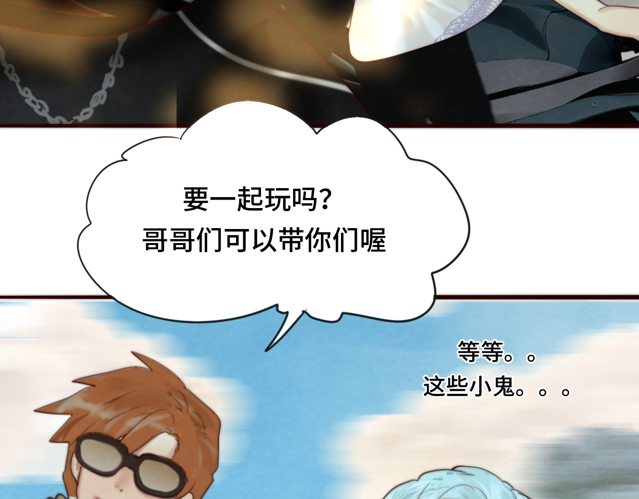 第60集 夏日野餐 第 74 页