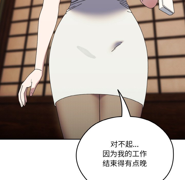 第66话 第 82 页