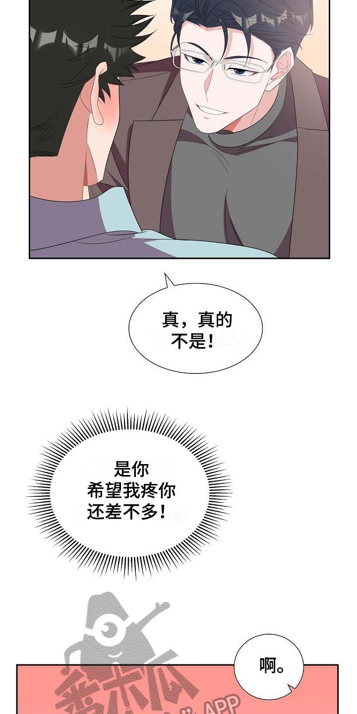 第19话 误会 第 8 页