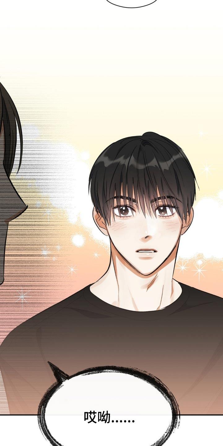 第70话 一点没变 第 21 页