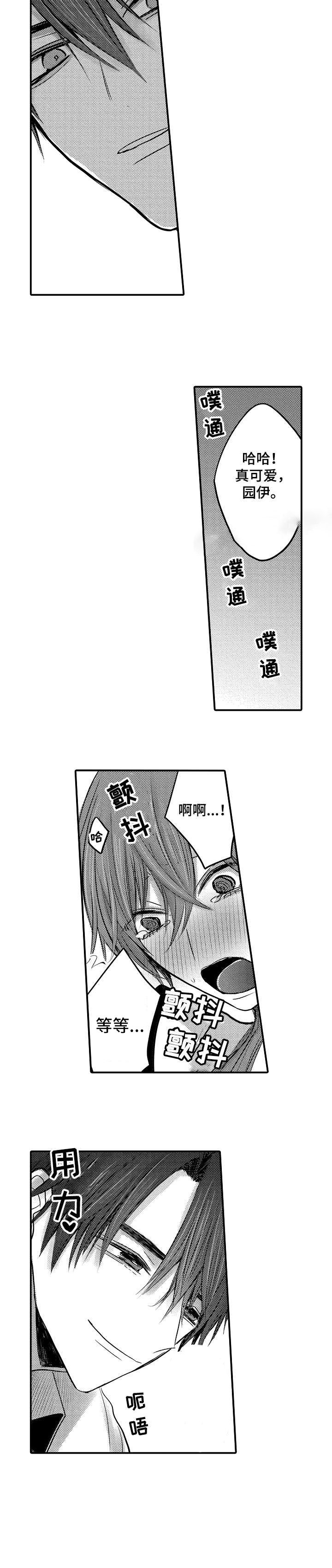 第3话 第3话 第 11 页