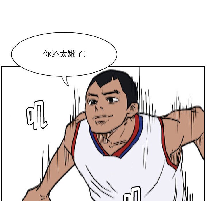 第25话 第 81 页