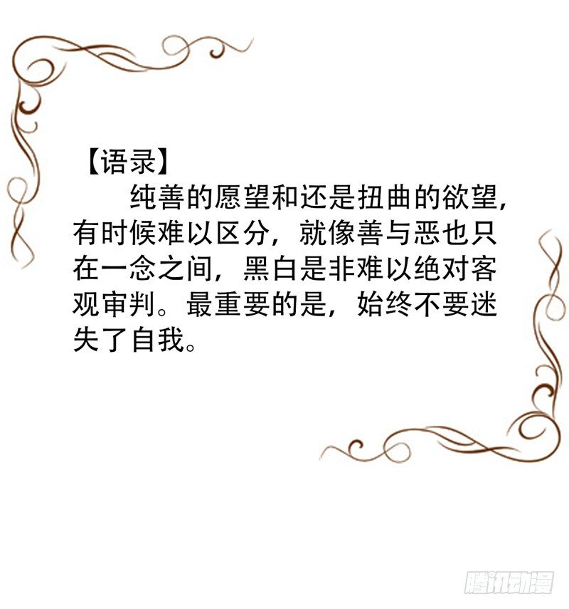 第34话：反转面具 第 23 页