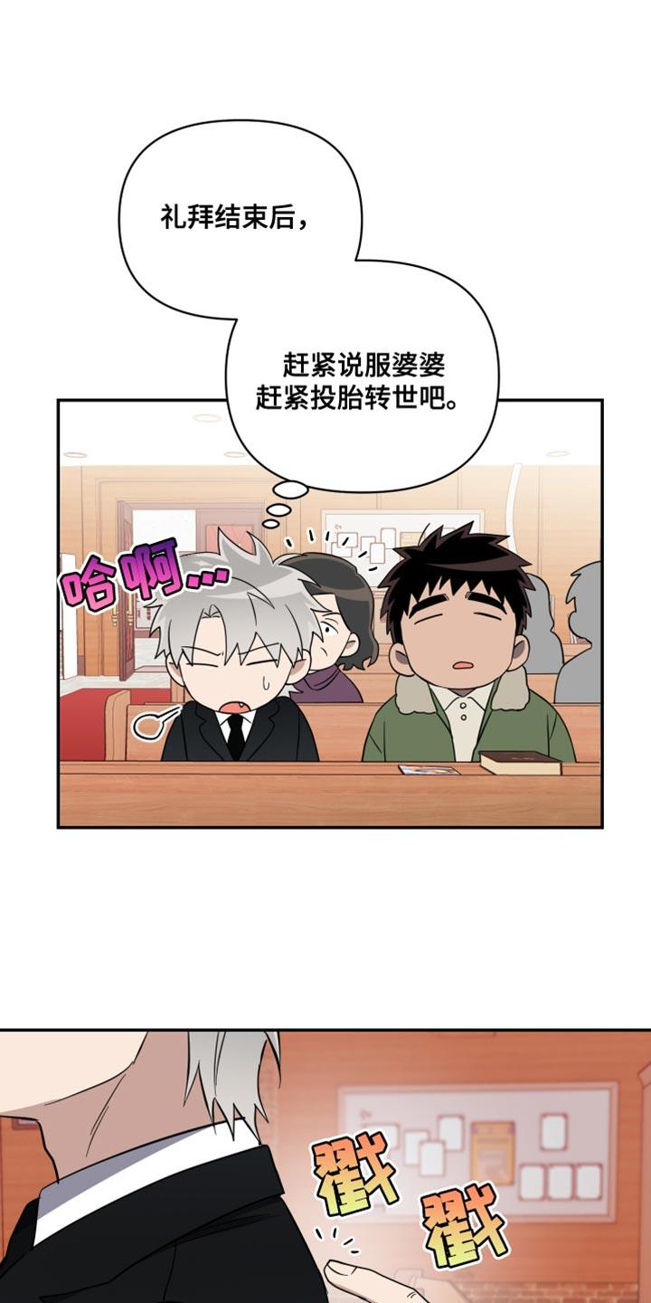 第33话 真是万幸 第 21 页