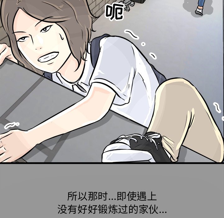 第57话 第 101 页