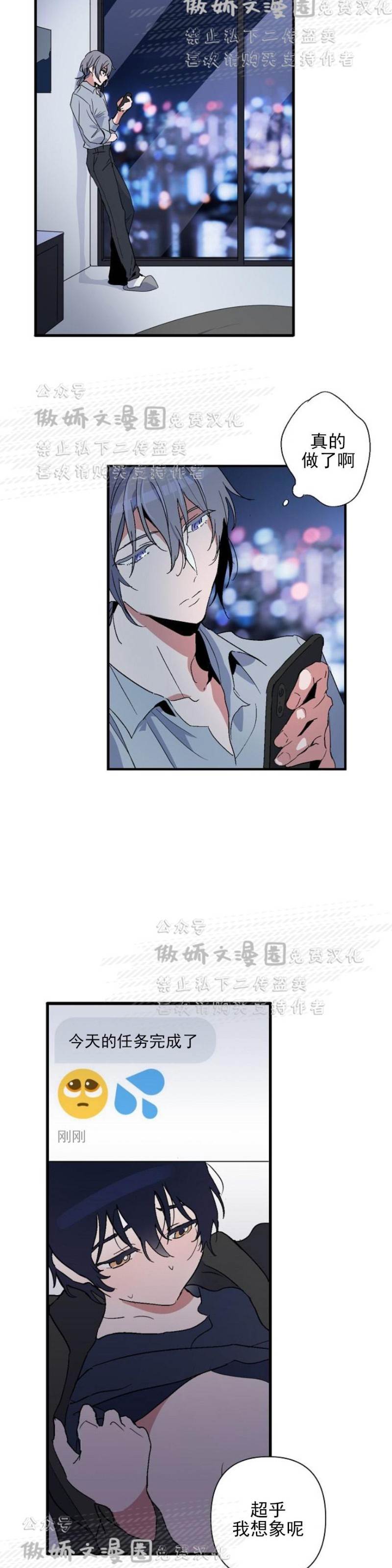第2话 第 25 页
