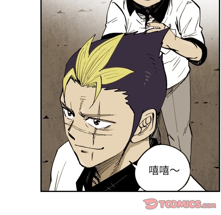 第 38 话 第 6 页