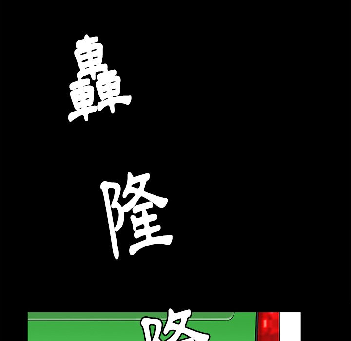 第10话 第 44 页