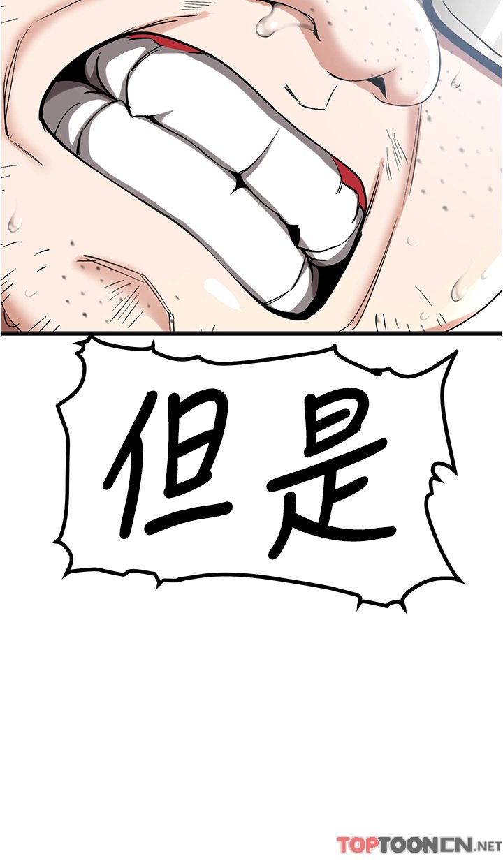 第1话 - 穿越到小说里了?! 第 58 页