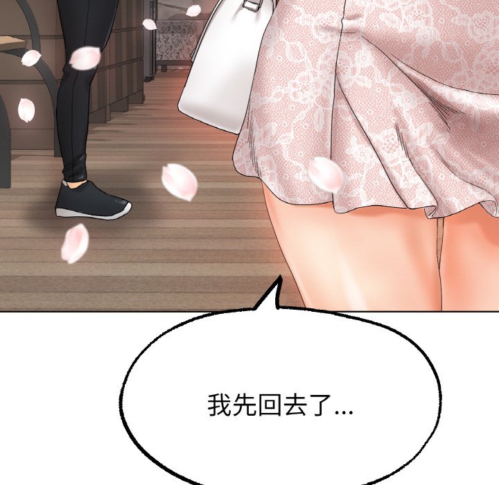 第10话 第 155 页