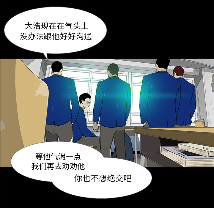 第14话 第 52 页