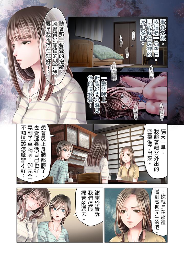 第23话 第 3 页