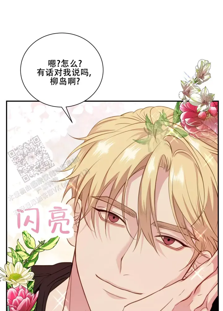 第14话 特殊激励（完结） 第 10 页