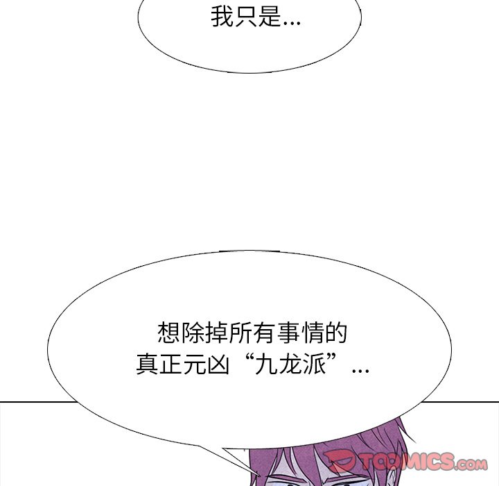 第269话 第 75 页