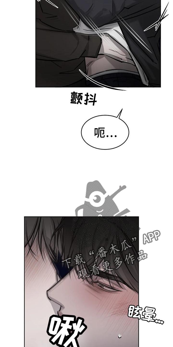 第30话 疯子 第 5 页