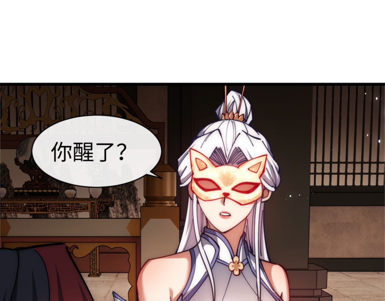 第32话 你这逆徒有点飘啊！ 第 172 页