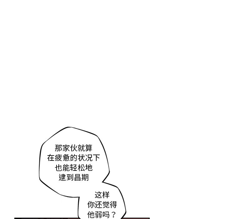 第76话 第 93 页