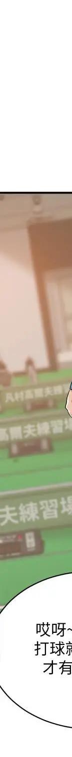 第20话-穿给老公看的情趣战斗服 第 171 页