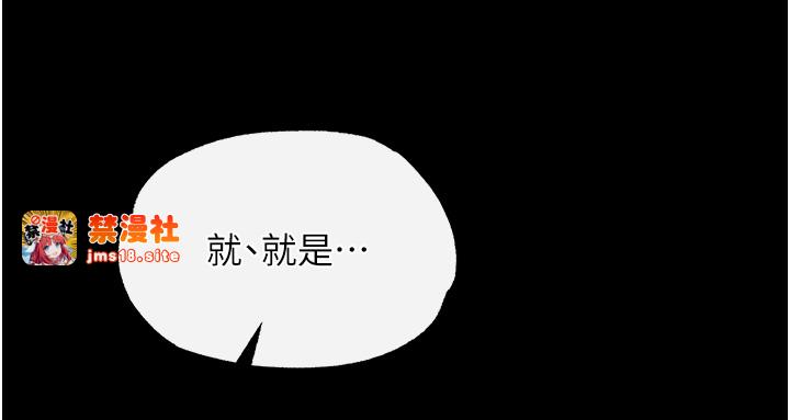 第43话 - 捨弃夫君，成为我的人吧! 第 31 页