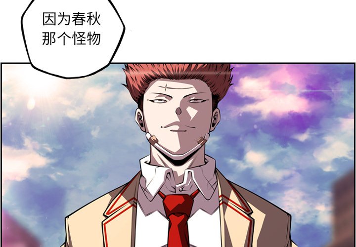 第163话 第 4 页