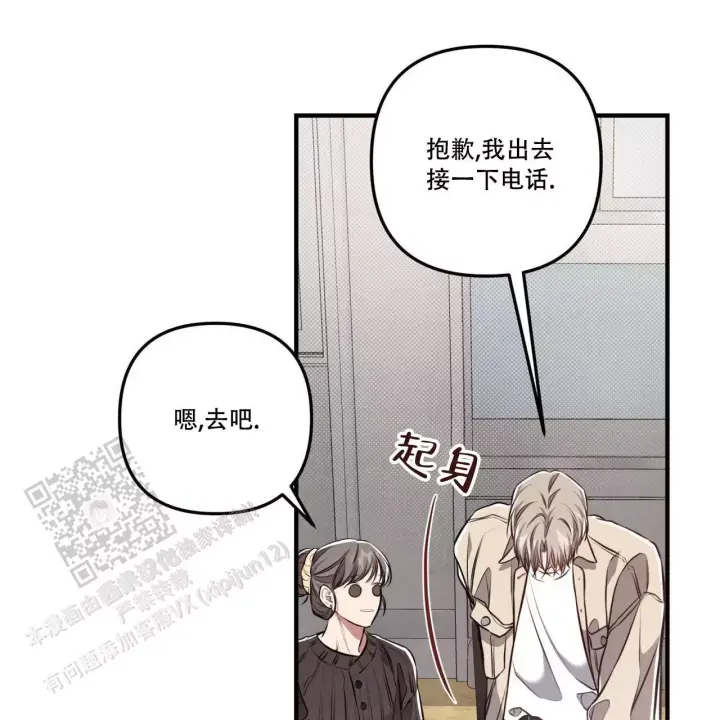 第19话 最近过得还好吗 第 47 页