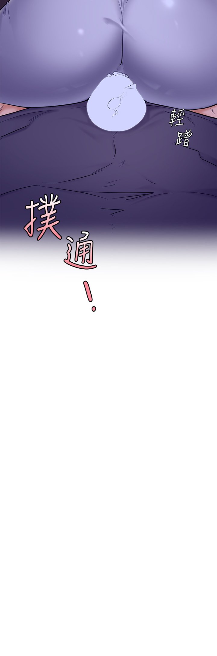 第7话 - 全身湿透的初体验 第 4 页